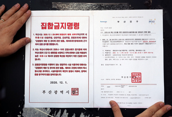 부산시의 사회적 거리두기가 2.5단계 격상된다.(사진=연합뉴스 제공)