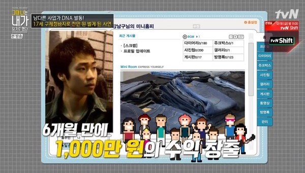 강남구 대표가 화제다 (사진, tvN '그때 나는 내가 되기로 했다' 캡처)