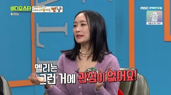 카라 출신 니콜이 화제다 (사진, MBC every1 '비디오스타' 캡처)