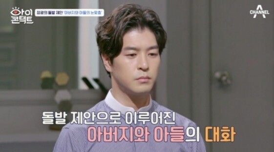 배우 장영과 장광이 화제다 (사진, 채널A '아이콘택트' 캡처)