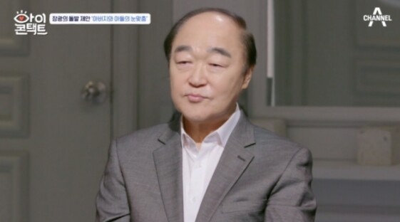 배우 장영과 장광이 화제다 (사진, 채널A '아이콘택트' 캡처)