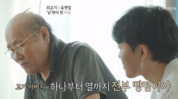 최고기 유깻잎 이혼 사유가 화제다 (사진, TV조선 '우리 이혼했어요' 캡처)