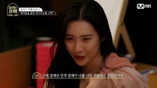 경계선 인격 장애를 고백한 선미(사진= Mnet '달리는 사이' 캡처)