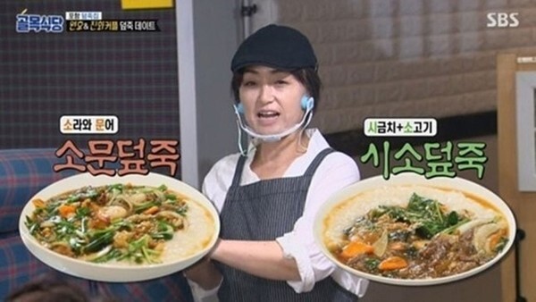 포항 덮죽집을 위해 백종원이나섰다 (사진, SBS '백종원의 골목식당' 캡처)