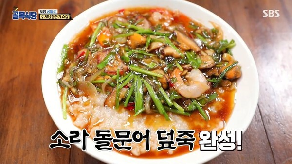 포항 덮죽집을 위해 백종원이나섰다 (사진, SBS '백종원의 골목식당' 캡처)