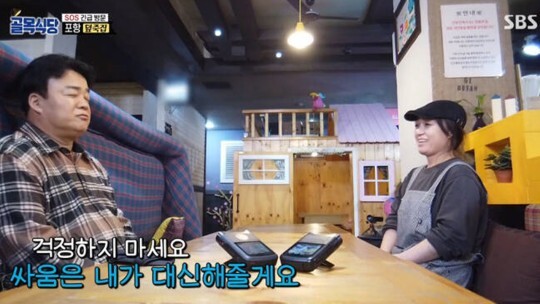 포항 덮죽집을 위해 백종원이나섰다 (사진, SBS '백종원의 골목식당' 캡처)