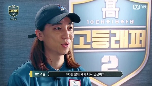 딥플로우, 넉살 등 VMC 소속 래퍼들이 악플대응에 나섰다 (사진, Mnet '고등래퍼2' 캡처)