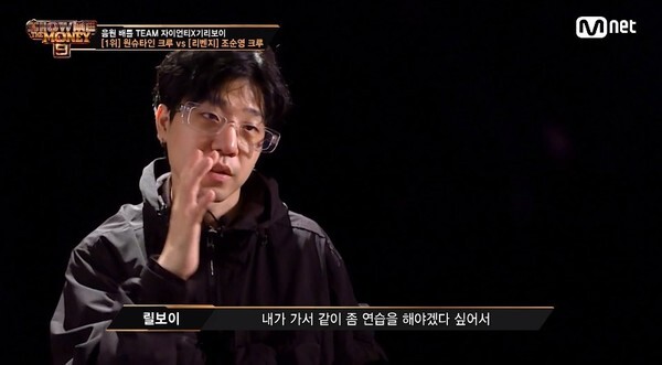 딥플로우, 넉살 등 VMC 소속 래퍼들이 악플대응에 나섰다 (사진, Mnet '쇼미더머니9' 캡처)