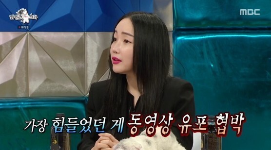 낸시랭과 왕진진이 화제다 (사진, MBC '라디오스타' 캡처)