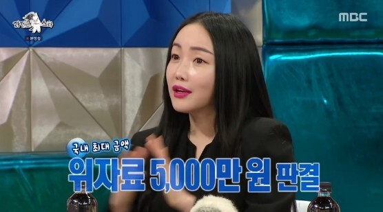 낸시랭과 왕진진이 화제다 (사진, MBC '라디오스타' 캡처)