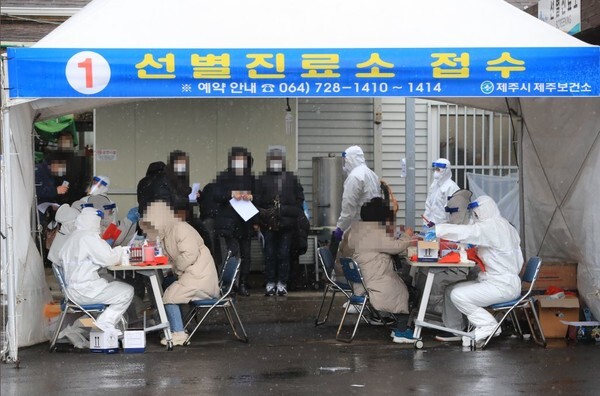 제주시 한라사우나에서 코로나19 집단감염이 발생했다. 사진은 보건소에 마련된 선별진료서에서 시민들이 코로나19 검사를 받고 있는 모습(연합뉴스 제공)