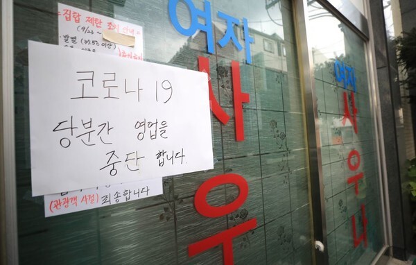 제주도가 한라사우나 등에서 코로나19 집단감염이 발생해 목욕업, 실내 체육시설 등에 대하여 거리두기 3단계에 준하는 방역지침을 적용한다.(사진=연합뉴스 제공)