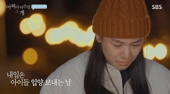 조윤희가 화제다 (사진, SBS '어쩌다 마주친 그 개' 캡처)