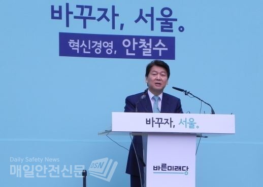 안철수 대표가 2018년 4월 서울시장 선거에 출마선언을 하고 있는 모습. (사진=박효영 기자)