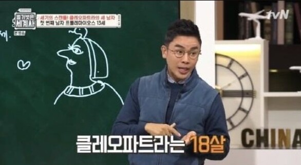 곽민수 한국이집트학연구소장이 설민석을 비판했다 (사진, tvN ‘설민석의 벌거벗은 세계사’  캡처)