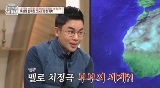 곽민수 한국이집트학연구소장이 설민석을 비판했다 (사진, tvN ‘설민석의 벌거벗은 세계사’  캡처)