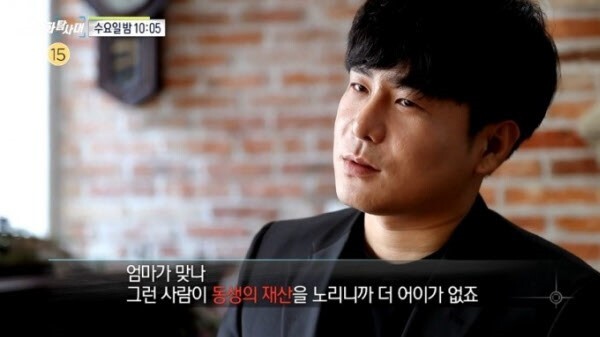 구하라 재산 분할 소식이 네티즌들의 분노를 자아냈다 (사진, MBC '실화탐사대' 캡처)