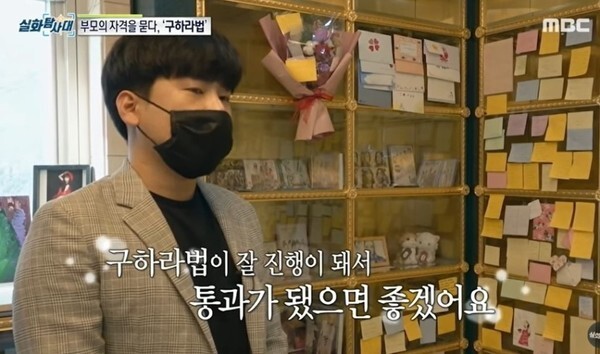 구하라 재산 분할 소식이 네티즌들의 분노를 자아냈다 (사진, MBC '실화탐사대' 캡처)