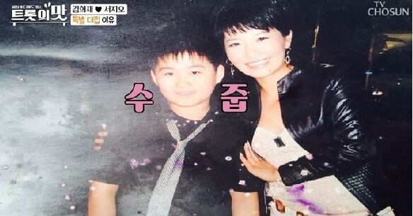 서지오김희재친이모 사건이 화제다 (사진 TV조선 '아내의 맛' 캡처)