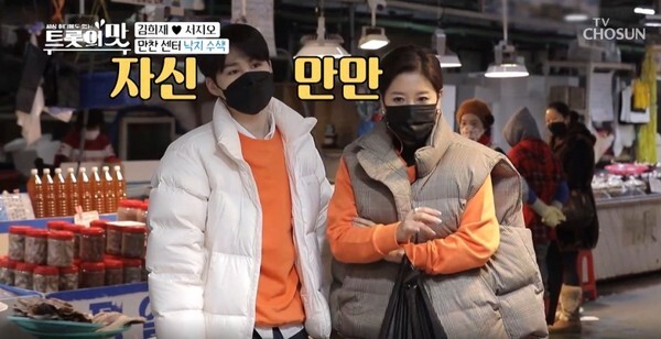 서지오김희재친이모 사건이 화제다 (사진 TV조선 '아내의 맛' 캡처)