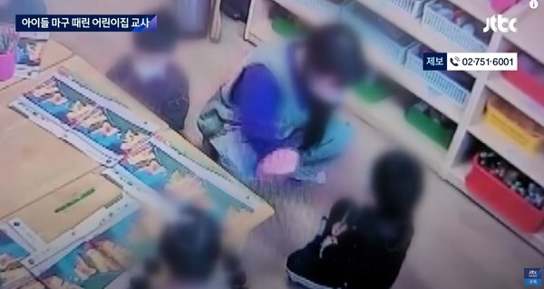 대전 어린이집 보육교사가 아동을 학대해 경찰에 붙잡혔다.(사진=JTBC News 보도영상 캡처)