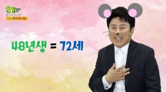 노영국 나이가 화제다 (사진, KBS2TV '생생정보' 캡처)