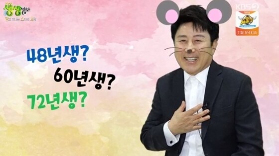 노영국 나이가 화제다 (사진, KBS2TV '생생정보' 캡처)