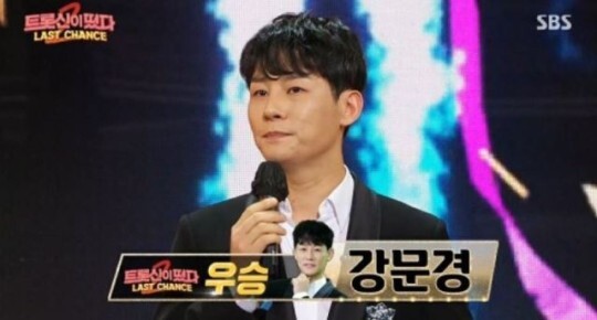 강문경이 차세대 트롯신이 됐다 (사진, SBS '트롯신이 떴다' 캡처)