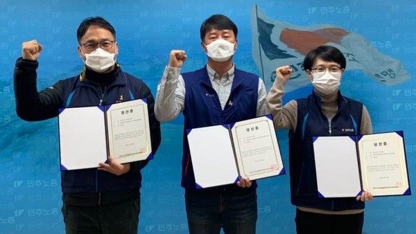 윤택근 수석부위원장 당선인, 양 당선인, 전종덕 사무총장 당선인의 모습. (사진=민주노총)
