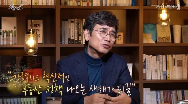 (캡처=유튜브 방송 '알릴레오' 시즌3)