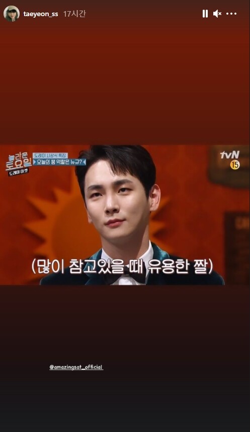 태연과 라비가 열애설에 휩싸였다 (사진, 태연 인스타그램 캡처)