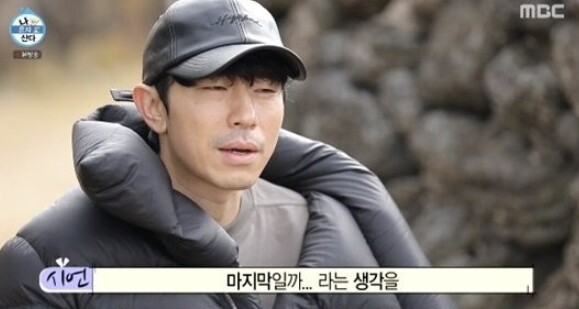 이시언 하차 이유가 화제다 (사진, MBC '나혼자 산다' 캡처)