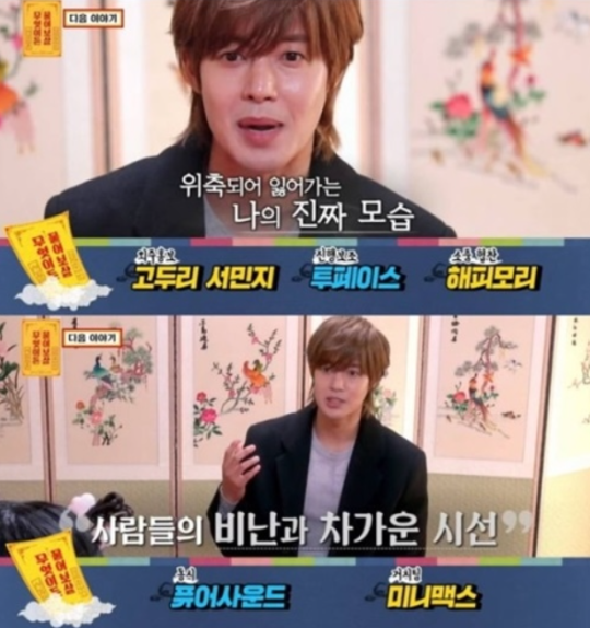 김현중 복귀 여부에 대한 관심이 뜨겁다 (사진, KBS JOY '무엇이든 물어보살' 캡처)