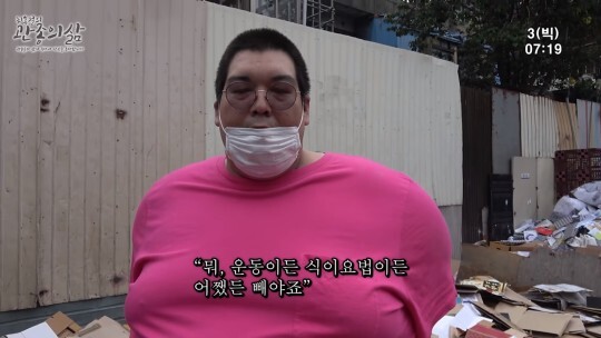320kg 빅죠의 근황이 화제다 (사진=유튜브 캡처)