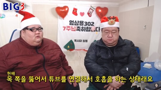 320kg 빅죠의 근황이 화제다 (사진=유튜브 캡처)