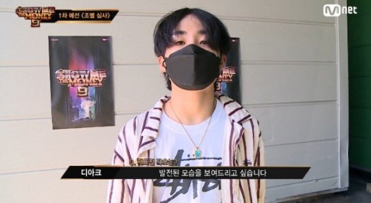 래퍼 디아크가 화제다 (사진, Mnet '쇼미더머니9' 캡처)