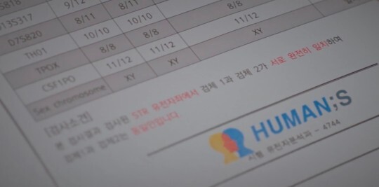 '펜트하우스' 유진이 맡은 오윤희 역이 남자가 아니냐는 의혹이 제개됐다 (사진, SBS '펜트하우스' 캡처)