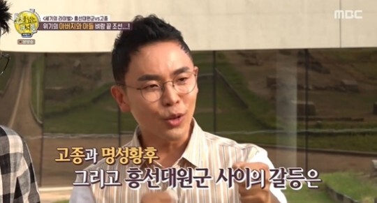 논문 표절 의혹에 휩싸인 설민석 (사진, MBC '선넘는 녀석들' 캡처)