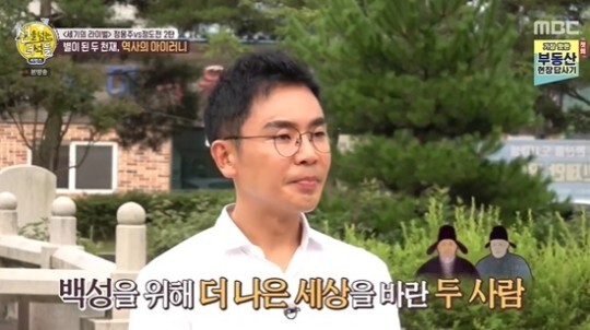 논문 표절 의혹에 휩싸인 설민석 (사진, MBC '선넘는 녀석들' 캡처)