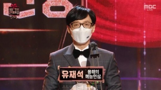 이효리와 유재석이 화제다 (사진, '2020 MBC 방송연예대상' 캡처)
