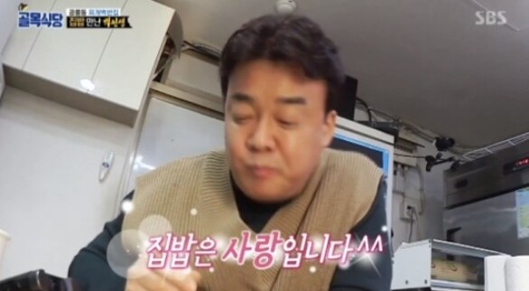 '백종원의 골목식당' 공릉동 찌개백반집이 화제다 (사진, SBS '백종원의 골목식당' 캡처)