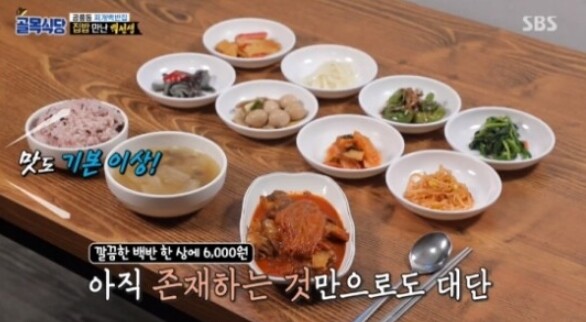 '백종원의 골목식당' 공릉동 찌개백반집이 화제다 (사진, SBS '백종원의 골목식당' 캡처)
