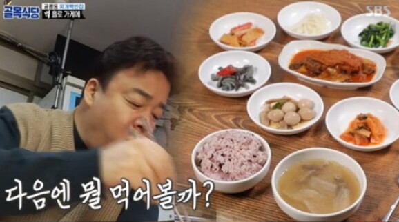 '백종원의 골목식당' 공릉동 찌개백반집이 화제다 (사진, SBS '백종원의 골목식당' 캡처)