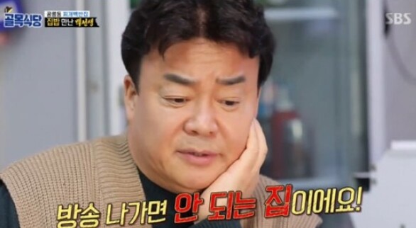 '백종원의 골목식당' 공릉동 찌개백반집이 화제다 (사진, SBS '백종원의 골목식당' 캡처)