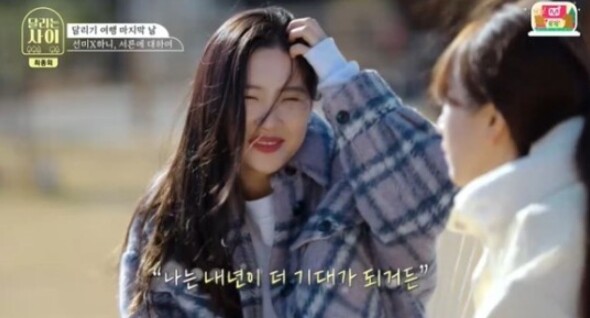 '달리는 사이' 선미가 화제다 (사진, Mnet '달리는 사이' 캡처)