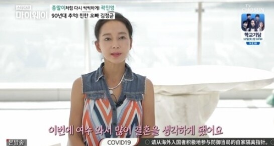 곽진영의 극단적 선택 시도가 충격을 주고 있다 (사진, TV조선 '마이웨이'캡처)