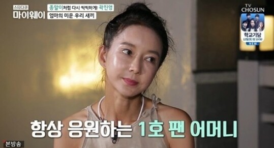 곽진영의 극단적 선택 시도가 충격을 주고 있다 (사진, TV조선 '마이웨이'캡처)
