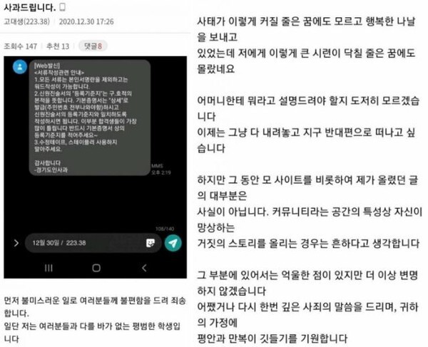 (캡처=온라인 커뮤니티)