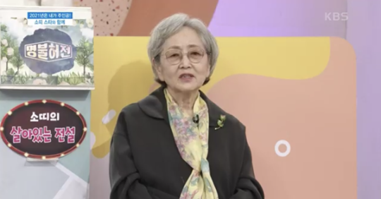 '아침마당' 김영옥이 화제다 (사진, KBS1TV '아침마당' 캡처)