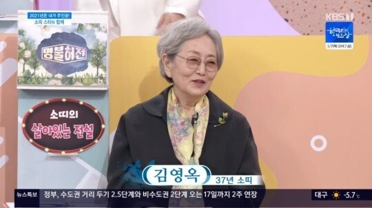 '아침마당' 김영옥이 화제다 (사진, KBS1TV '아침마당' 캡처)